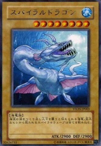 File:SpiralSerpent-STON-JP-R.jpg