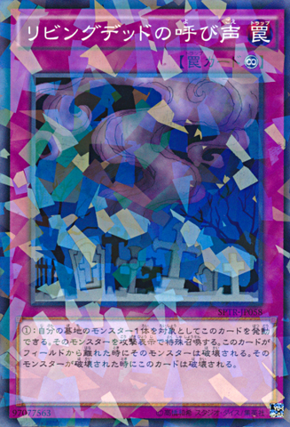 File:CalloftheHaunted-SPTR-JP-NPR.png