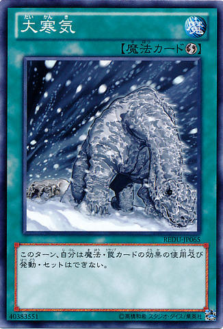 File:ColdFeet-REDU-JP-NR.png