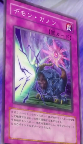 File:FiendCannon-JP-Anime-5D.png