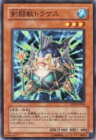 File:GladiatorBeastTorax-EXP1-JP-C.jpg