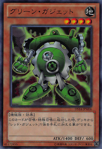 File:GreenGadget-DS14-JP-UR.png