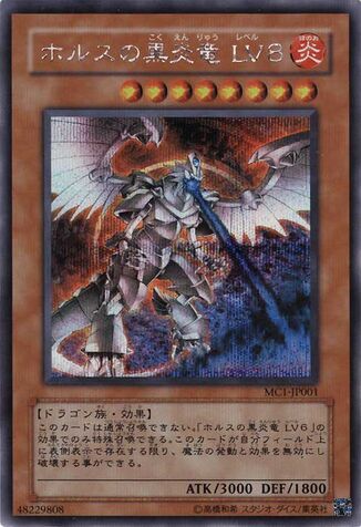 File:HorustheBlackFlameDragonLV8-MC1-JP-ScR.jpg