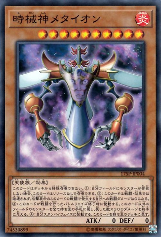 File:MetaiontheTimelord-17SP-JP-SR.png