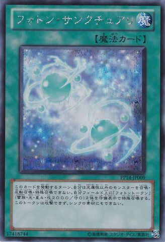 File:PhotonSanctuary-PP14-JP-ScR.jpg