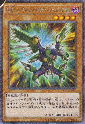 File:RaidraptorVanishingLanius-SECE-JP-OP.png