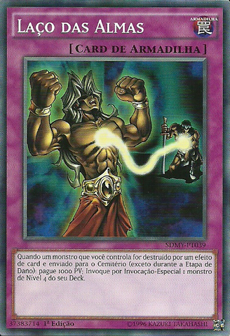 File:SoulRope-SDMY-PT-C-1E.png