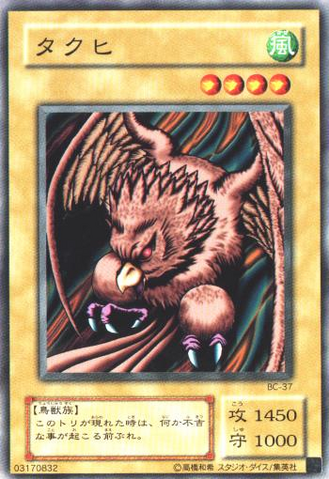 File:Takuhee-BC-JP-C.png