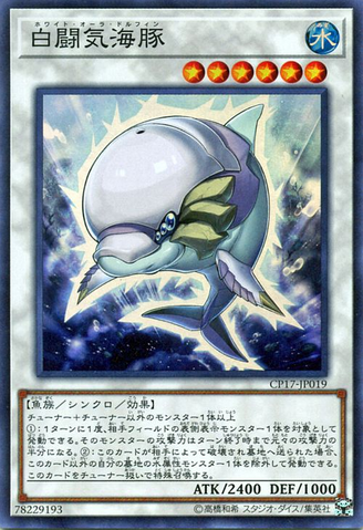 File:WhiteAuraDolphin-CP17-JP-SR.png