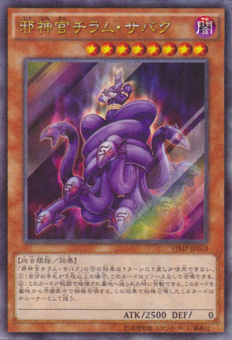 File:WickedAcolyteChilamSabak-VJMP-JP-OP.png