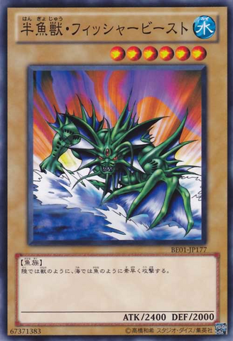 File:AmphibianBeast-BE01-JP-C.png