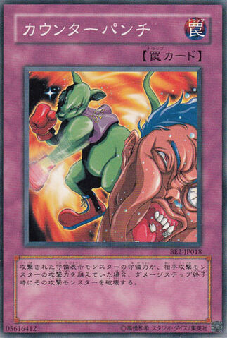 File:DestructionPunch-BE2-JP-C.jpg