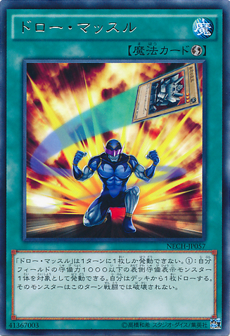 File:DrawMuscle-NECH-JP-R.png