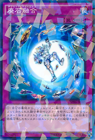 File:FragmentFusion-SPRG-JP-NPR.png
