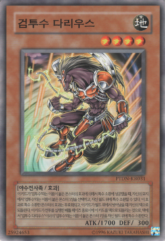File:GladiatorBeastDarius-PTDN-KR-C-UE.png