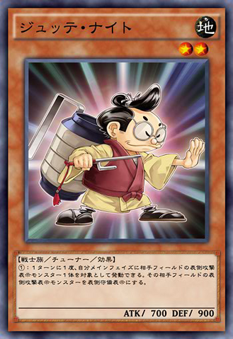 File:JutteFighter-JP-Anime-AV.png