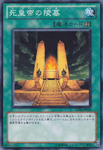 File:MausoleumoftheEmperor-SD20-JP-C.jpg