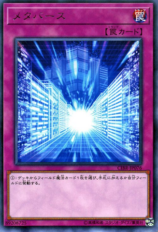 File:Metaverse-CIBR-JP-R.png