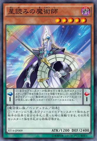 File:StargazerMagician-ST14-JP-OP-2.png