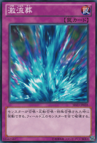 File:TorrentialTribute-SD23-JP-C.png