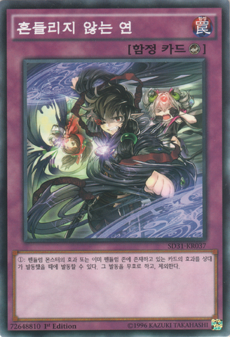 File:UnwaveringBond-SD31-KR-C-1E.png