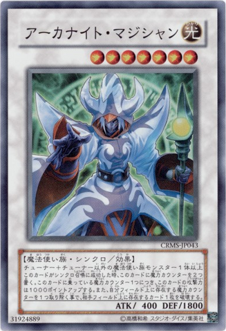 File:ArcaniteMagician-CRMS-JP-SR.png