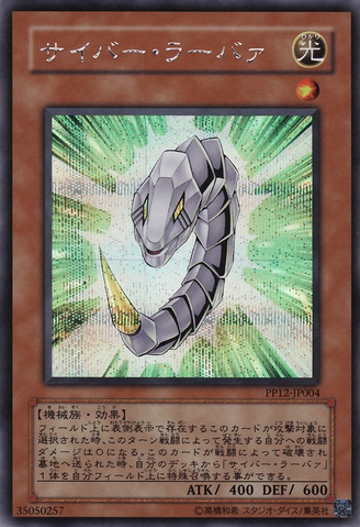 File:CyberLarva-PP12-JP-ScR.png