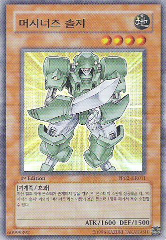 File:MachinaSoldier-PP02-KR-UR-1E.png