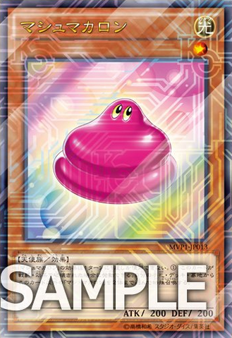 File:Marshmacaron-MVP1-JP-OP.png