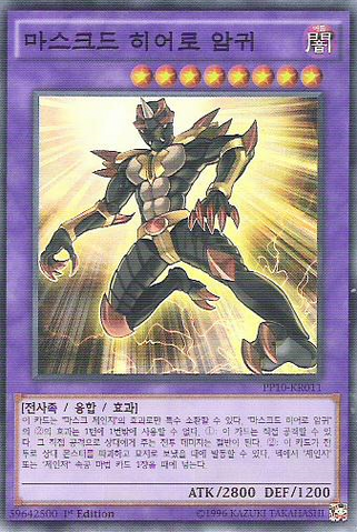 File:MaskedHEROAnki-PP10-KR-SR-1E.png