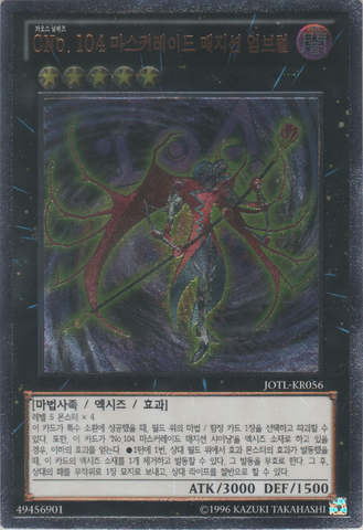 File:NumberC104UmbralHorrorMasquerade-JOTL-KR-UtR-UE.png