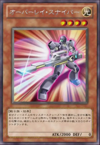 File:OverlaySentinel-JP-Anime-ZX.png
