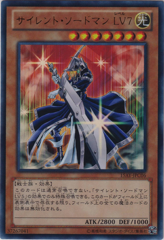 File:SilentSwordsmanLV7-15AY-JP-UR.png