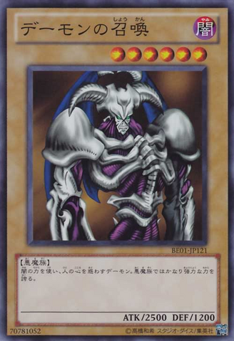 File:SummonedSkull-BE01-JP-SR.png