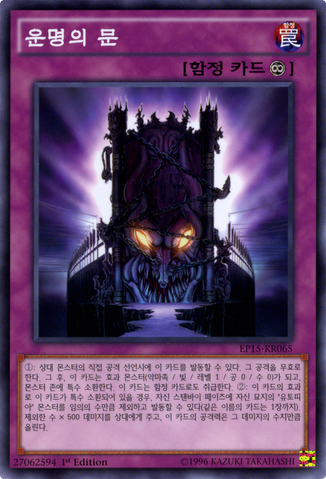 File:TheDoorofDestiny-EP15-KR-C-1E.png