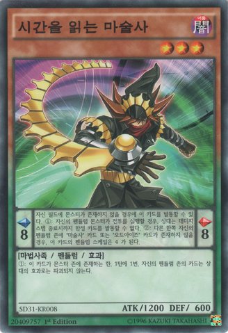 File:TimegazerMagician-SD31-KR-C-1E.png