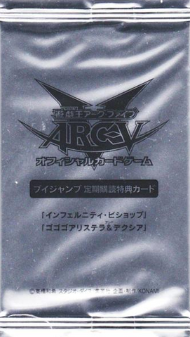 File:VJMPSubscriptionBonus-Fall2015-Booster.png