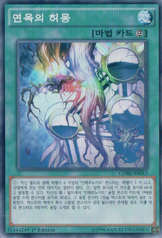 File:VoidImagination-CORE-KR-SR-1E.png