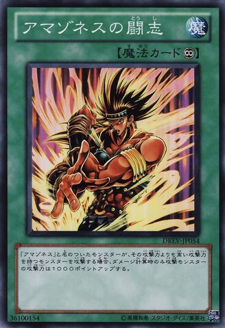 File:AmazonessFightingSpirit-DREV-JP-C.jpg