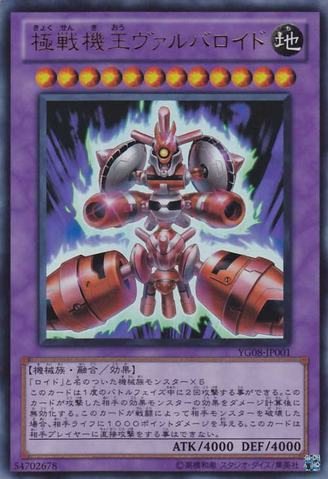 File:BarbaroidtheUltimateBattleMachine-YG08-JP-UR.png