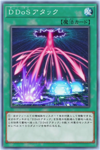 File:DDoSAttack-JP-Anime-VR.png