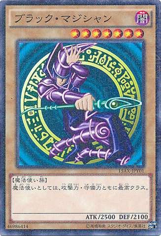File:DarkMagician-15AX-JP-MLR.png