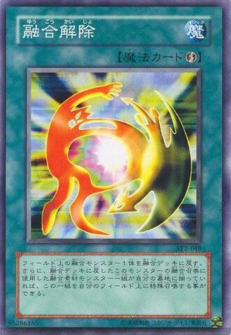 File:DeFusion-SY2-JP-C.jpg