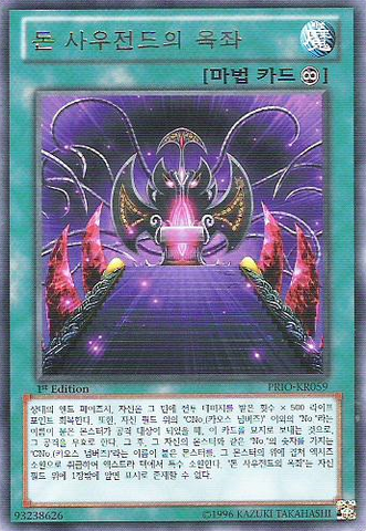 File:DonThousandsThrone-PRIO-KR-R-1E.png