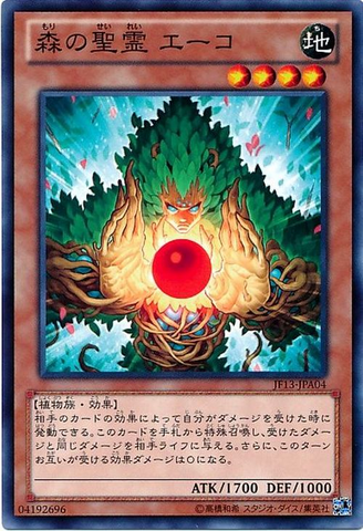 File:EcoMysticalSpiritoftheForest-JF13-JP-C.png