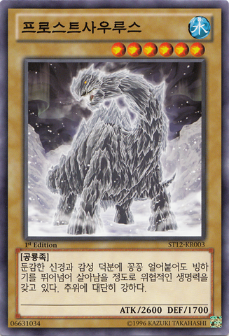 File:Frostosaurus-ST12-KR-C-1E.png
