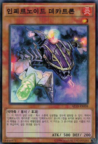 File:InfernoidDecatron-AE10-KR-SR-UE.png