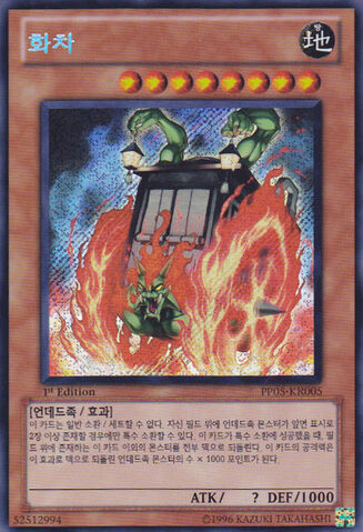 File:Kasha-PP05-KR-ScR-1E.jpg