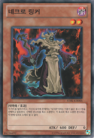 File:NecroLinker-STBL-KR-C-UE.png