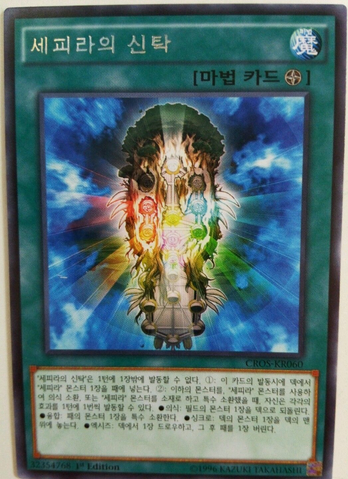 File:OracleofZefra-CROS-KR-R-1E.png
